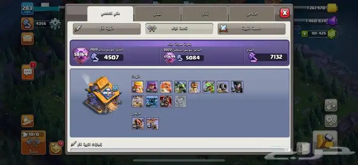 حساب تاون 15 ( 101 الف جوهرة ) تم البيع 4