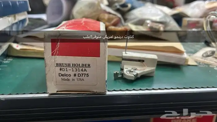 قطع كابرس وجمس اصلي MADE IN USA 17
