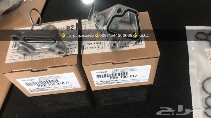 قطع غيار بورش اودي بنتلي فولكس واجن مازيراتي بالامارات 13