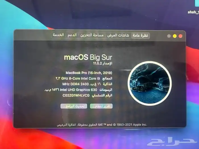 ماك بوك برو 15 انش - آي 9 - الرام 16 13