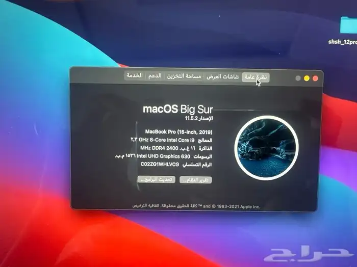 ماك بوك برو 15 انش - آي 9 - الرام 16 9