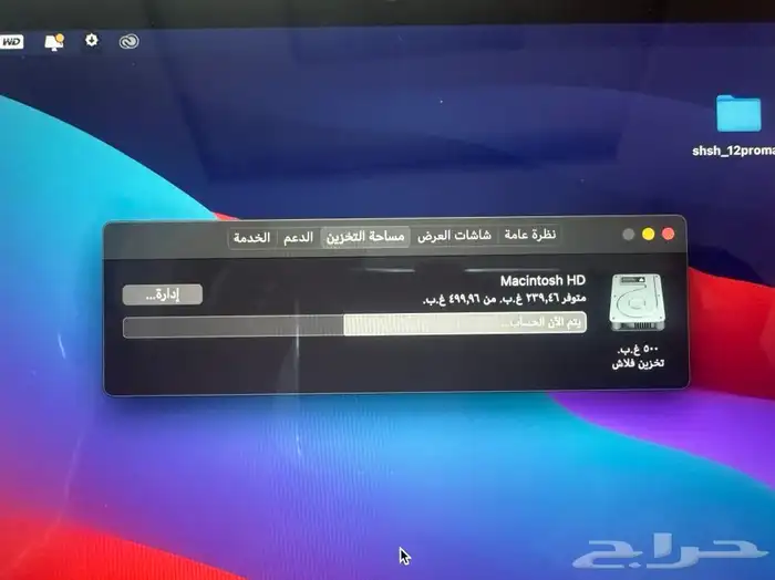 ماك بوك برو 15 انش - آي 9 - الرام 16 11