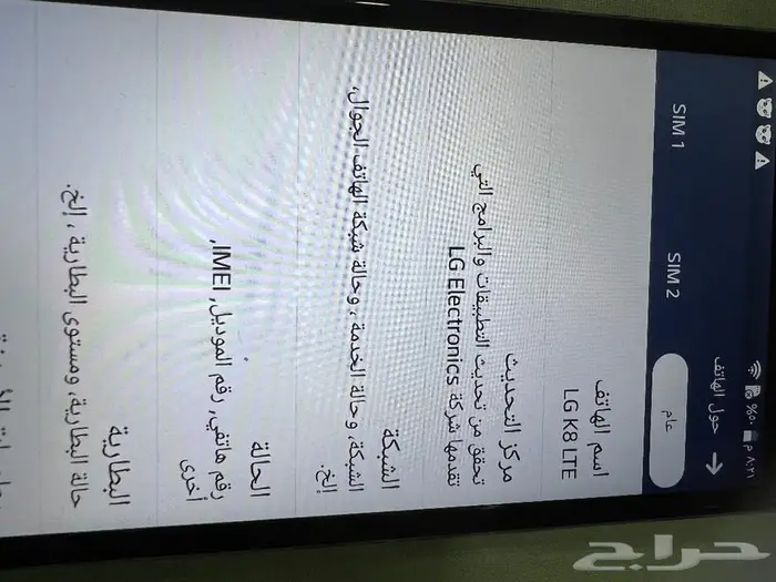 جوالLG 2