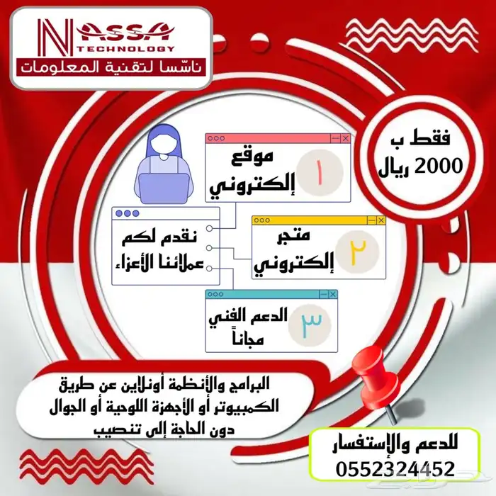 موقع إلكتروني   متجر   شبكات سلكية لاسلكية 0