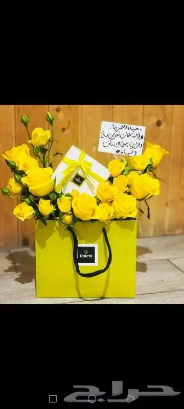 ورد هدايا تنسيقات جديدة وجميلة بأسعار منافسة ومميزه 2