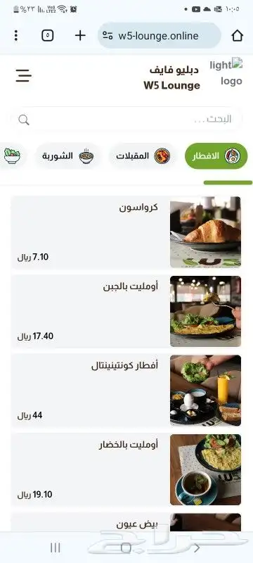 منيو قائمه طعام لجميع المطاعم والكاقيهات 1