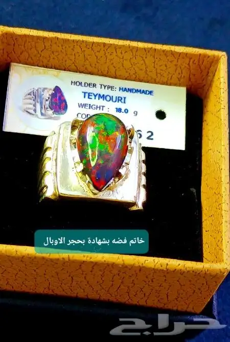 خواتم فضه متوجه بجوهرة الاوبال 5