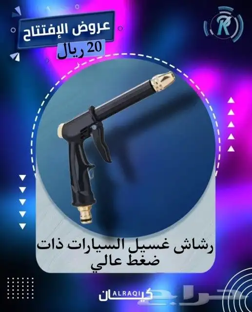 منتجات عديدة القطعة 10 ريال 1