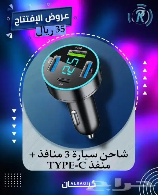 منتجات عديدة القطعة 10 ريال 0