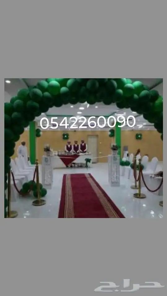 افتتاح محلك علينا 0