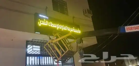 تصميم و تنفيذ لوحات الأحرف البارزة 5