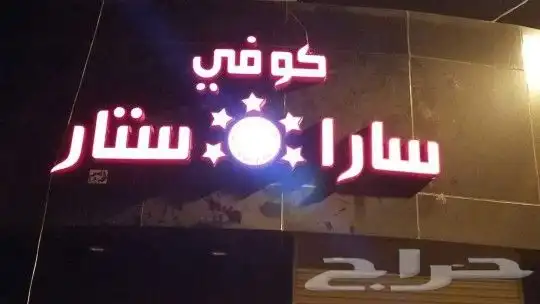 تصميم و تنفيذ لوحات الأحرف البارزة 1