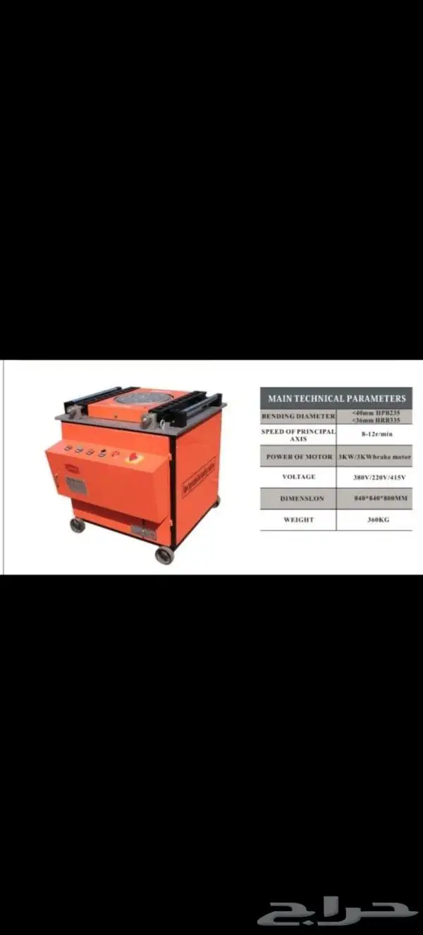 RB42 تناية حديد التسليح 1