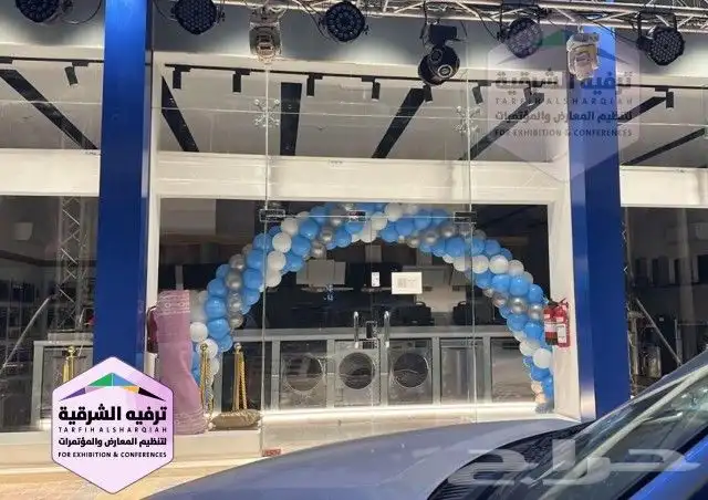 تجهيز افتتاح محلات 2
