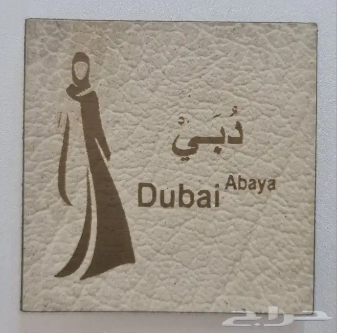 ليبل قماش لوقو جلد 1