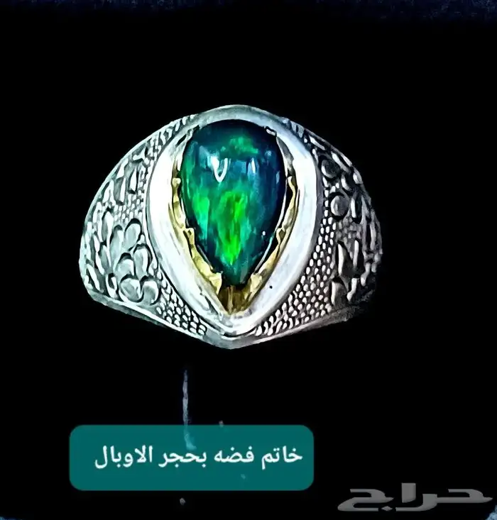 خواتم فضه متوجه بجوهرة الاوبال 2