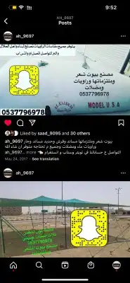 خيام هرميه بيوت شعر مضلات طرابيل مطارات ماء خيام 8
