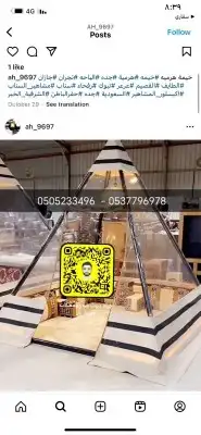 خيام هرميه بيوت شعر مضلات طرابيل مطارات ماء خيام 1