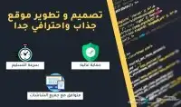 موقعك الالكتروني مع اميلات رسميه 0
