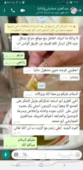 زيت زيتون فلسطيني معصور على البارد وجديد الموسم 32