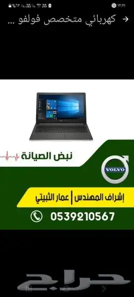 كهربائي شاحنات وفحص كمبيوتر فولفو واكترس 3