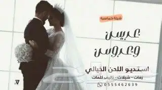 تنفيذ شيلات بالاسماء حسب الطلب للتواصل 2