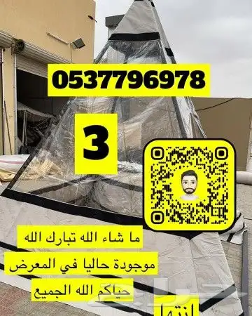 خيام هرميه بيوت شعر مضلات طرابيل مطارات ماء خيام 9