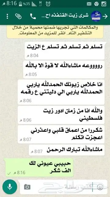 زيت زيتون فلسطيني معصور على البارد وجديد الموسم 34