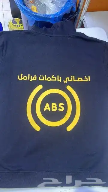 محل باكمات فرامل 0