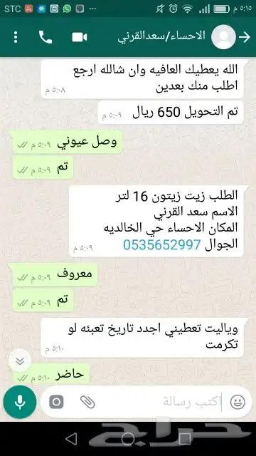 زيت زيتون فلسطيني معصور على البارد وجديد الموسم 35