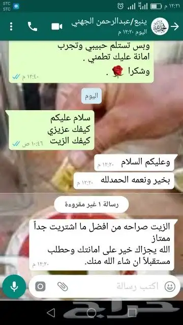 زيت زيتون فلسطيني معصور على البارد وجديد الموسم 42