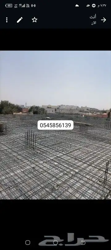 مقاول مباني عام 4