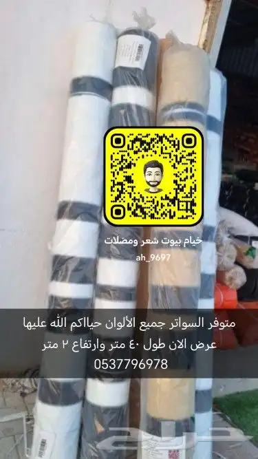 خيام هرميه بيوت شعر مضلات طرابيل مطارات ماء خيام 2