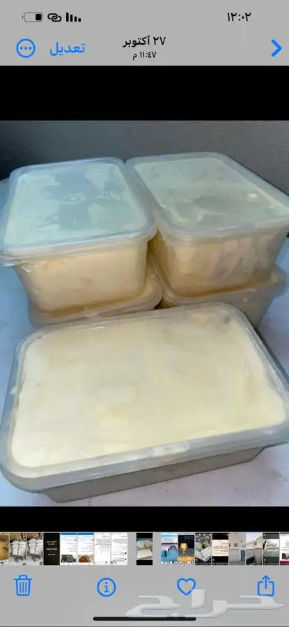 زبده ابقار طازجه 0
