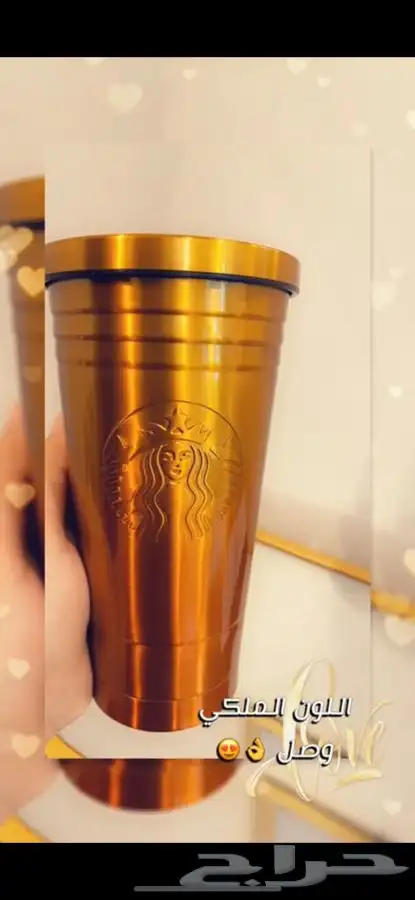 اكواب ستار بكس 10