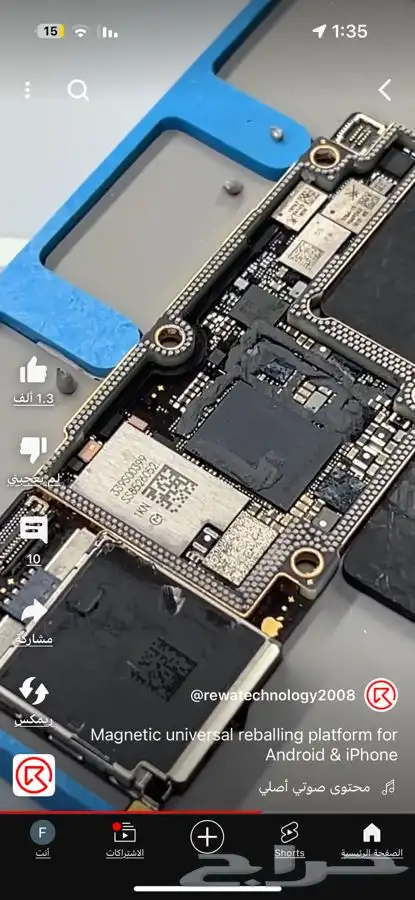 صيانه جوالات الايفون 5