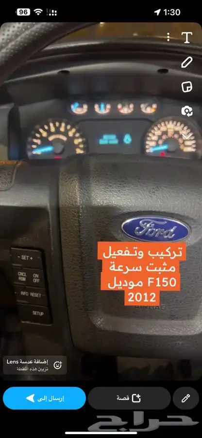 تعريب وإضافة عداد سرعة رقمي تورس 4