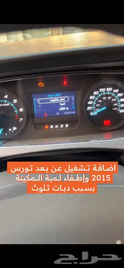 تعريب وإضافة عداد سرعة رقمي تورس 6