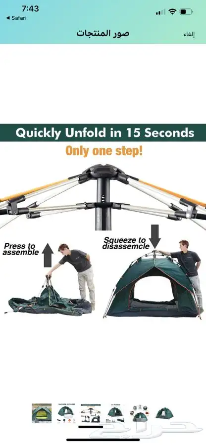 خيمة اوتوماتيكية مقاس مترينxمترين ارتفاع 140cm 2