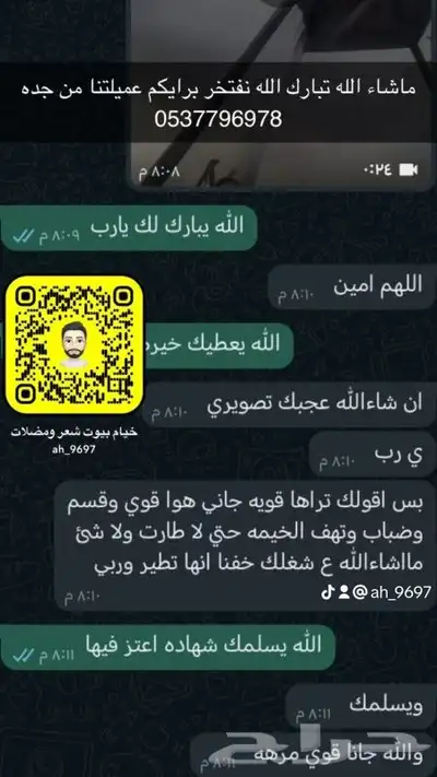 خيام هرميه بيوت شعر مضلات طرابيل مطارات ماء خيام 5