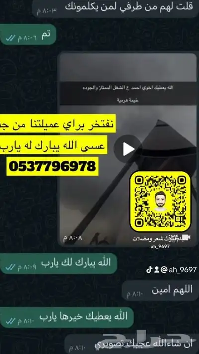 خيام هرميه بيوت شعر مضلات طرابيل مطارات ماء خيام 7