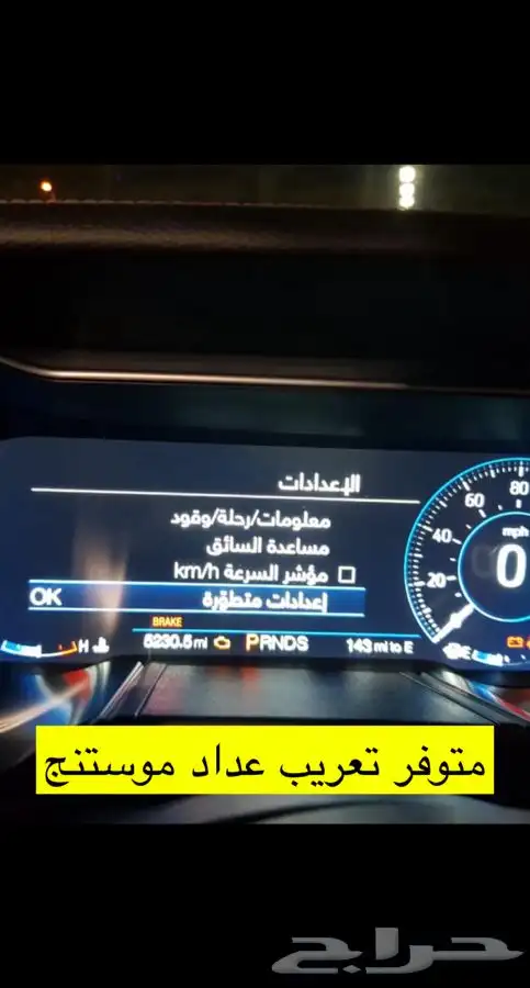 تعريب وإضافة عداد سرعة رقمي تورس 25