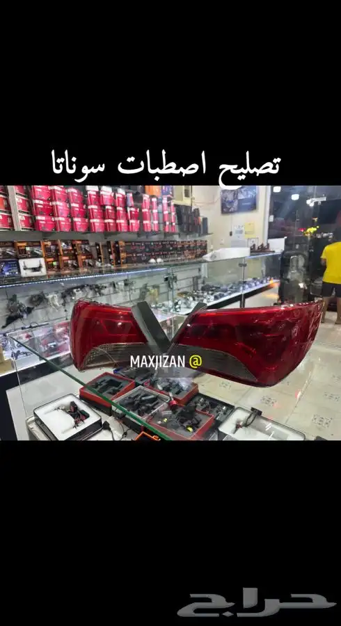 تصليح ليدات رموش السيارات الليد النهاري والشمعات الالكتروني 2