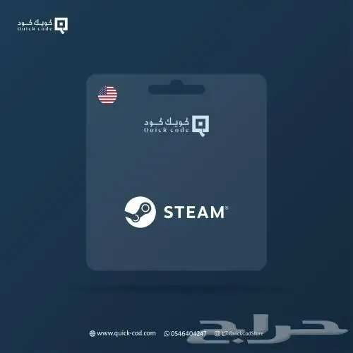 ستيم للمتجر السعودي والامريكي STEAM نقبل سوا stc 1