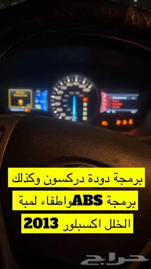 تعريب وإضافة عداد سرعة رقمي تورس 8