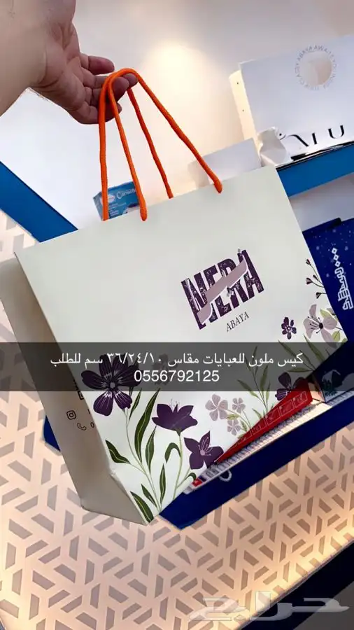 أكياس ملونة عبايات بوكسات ليبل لوقو عبايات قماش ستكر كروت 7