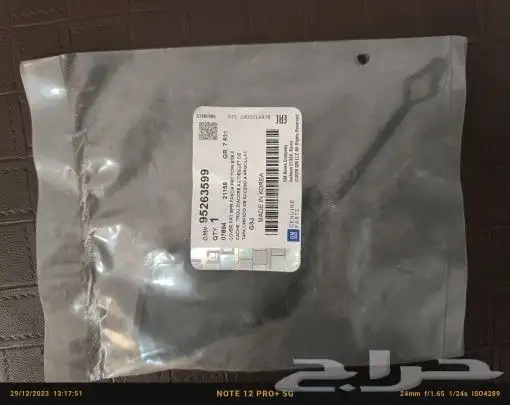 غطاء صدام امامي كرروز 2010 الى 2015 2