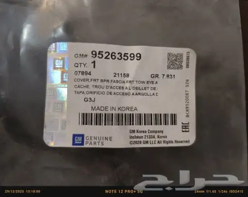 غطاء صدام امامي كرروز 2010 الى 2015 1