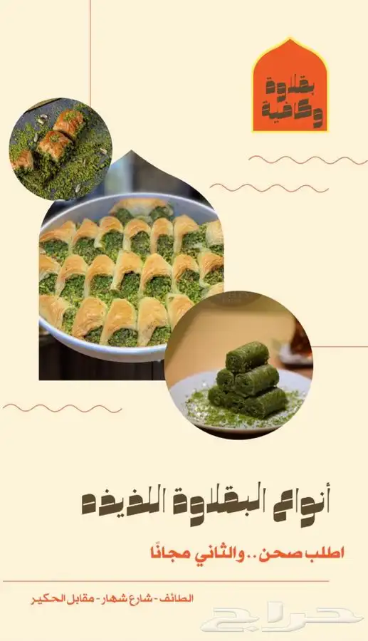 مصممة اعلانات 1