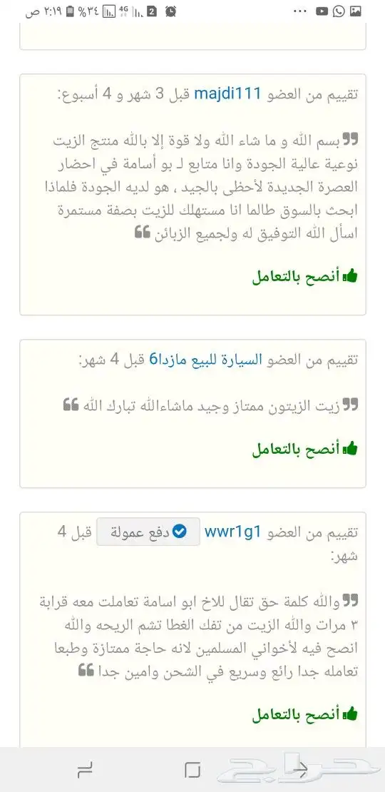 زيت زيتون فلسطيني معصور على البارد وجديد الموسم 25